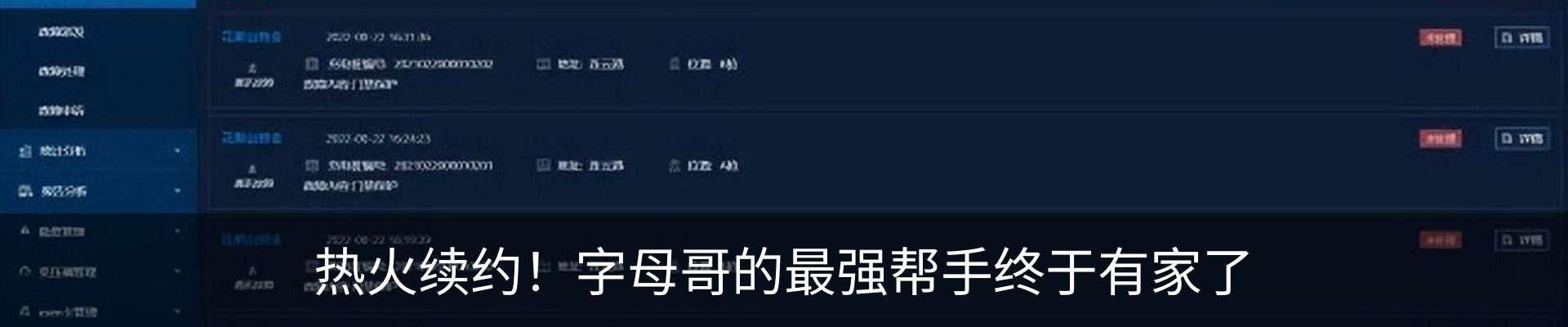 新闻动态